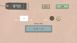 スクリーンショット スタート画面