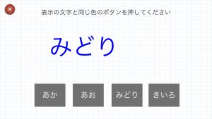 スクリーンショット ICT 画面